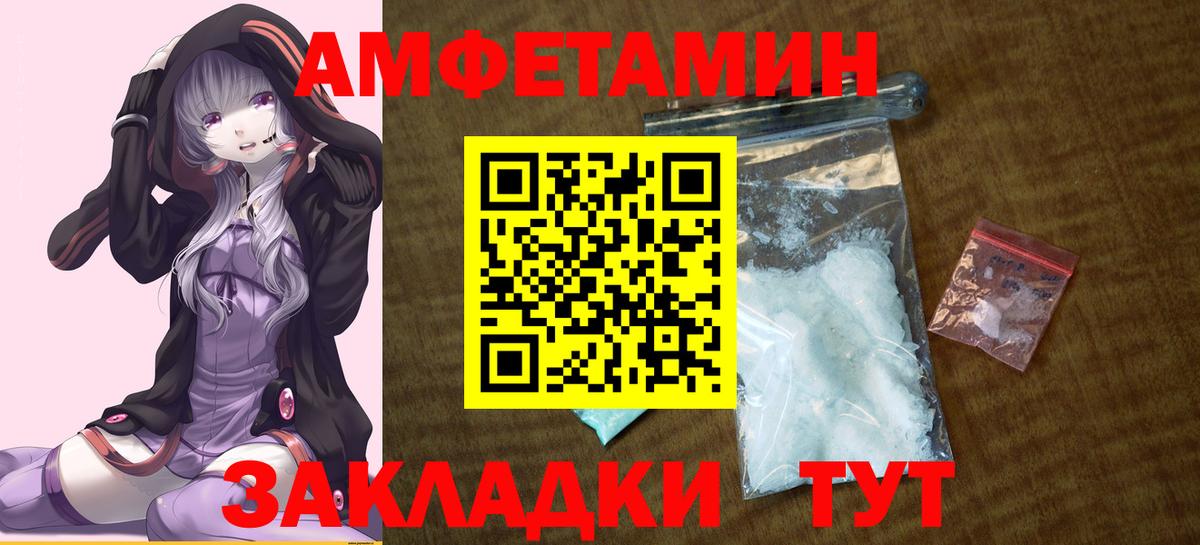АМФЕТАМИН 97% Вологда
