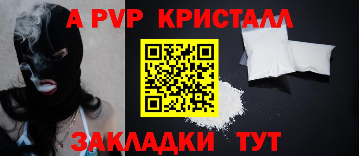 Вологда  Alpha-PVP мука  Вход с VPN  Alpha PVP крисы CK  Alpha PVP крисы CK 