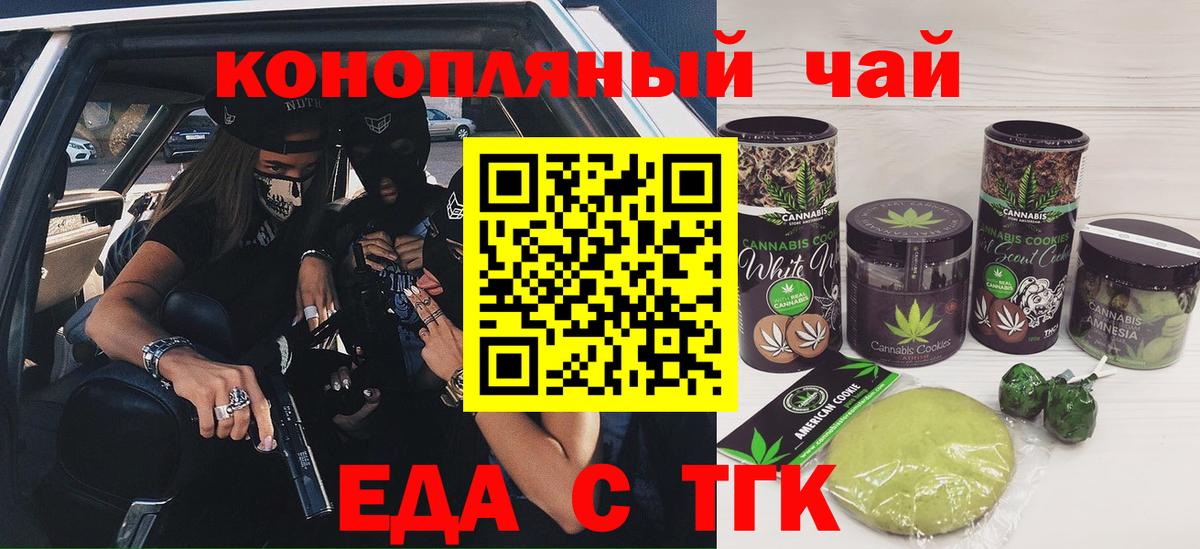 Вологда  Еда ТГК марихуана  Вход с VPN 