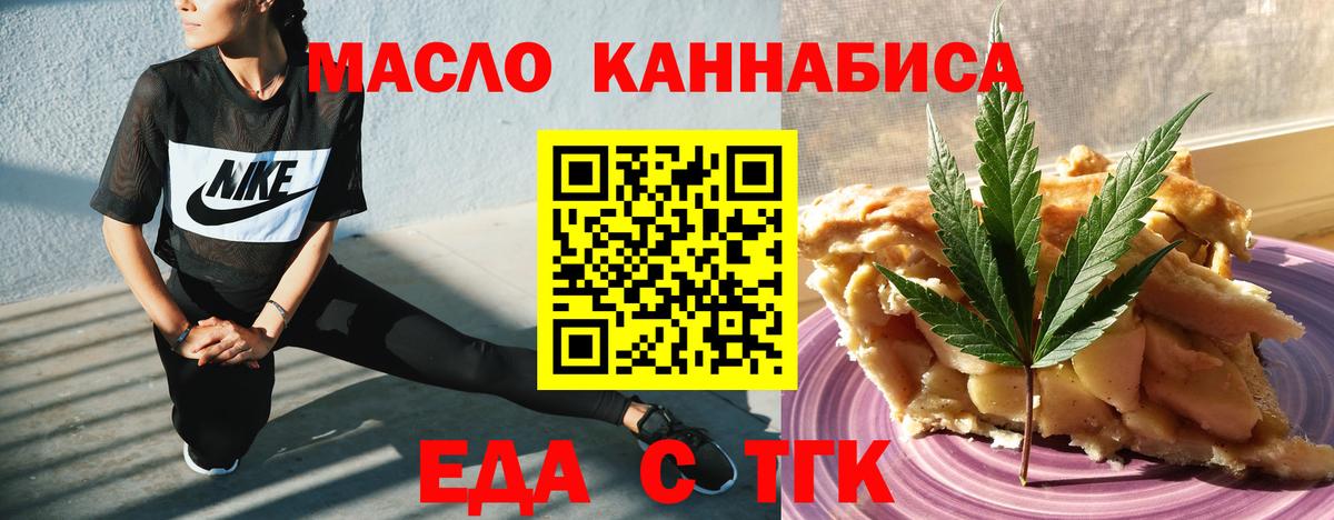 Еда ТГК марихуана Вологда