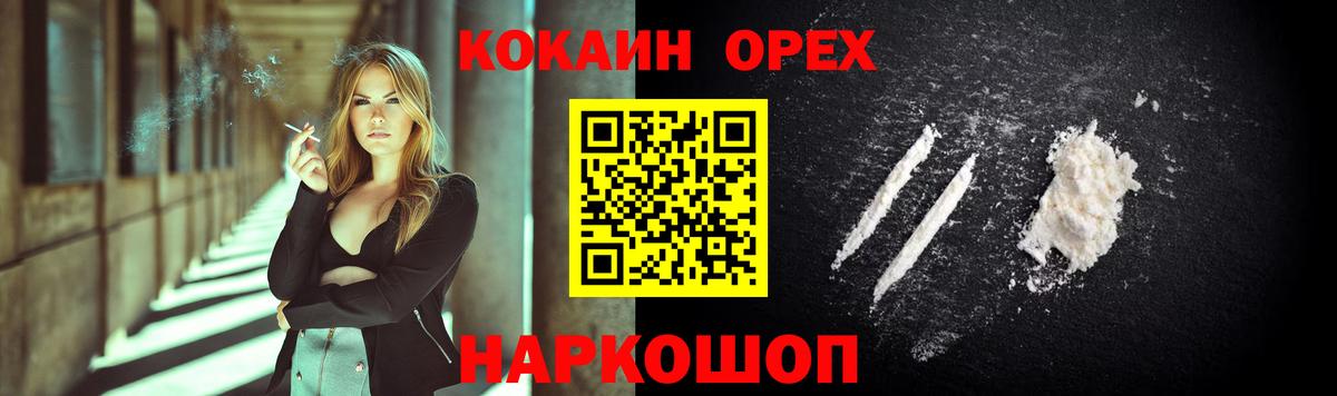 КОКАИН 98%  Вход с VPN  COCAIN  Вологда  Cocaine VHQ 