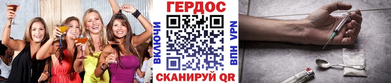 ГЕРОИН VHQ  наркошоп  Вологда 