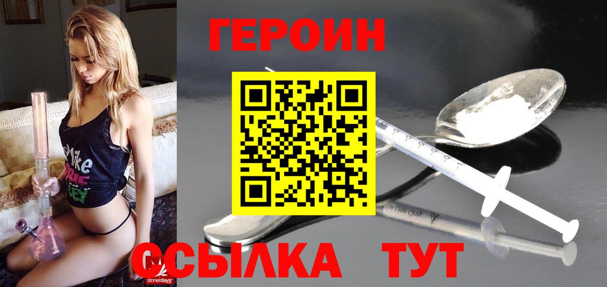 Вологда  ГЕРОИН хмурый  Вход с VPN 