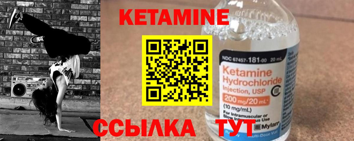 Вологда  Кетамин ketamine  Вход с VPN 