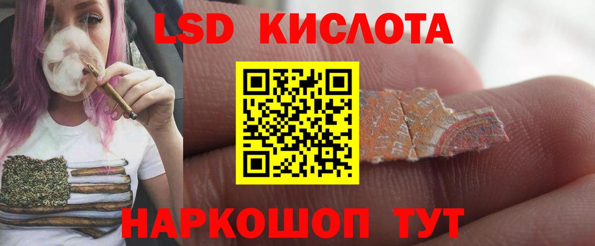 Вологда  ЛСД экстази кислота  Вход с VPN  LSD-25 экстази  LSD-25 экстази ecstasy 