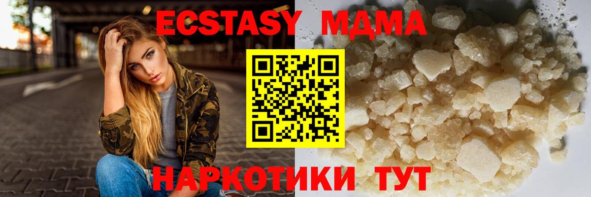 MDMA молли  МДМА  Вологда  Вход с VPN  MDMA crystal 