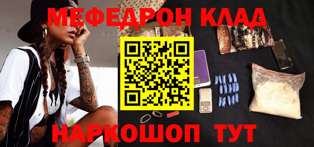 Мефедрон мука  Меф  Вход с VPN  даркнет сайт  МЕФ мука  МЯУ-МЯУ  Вологда 