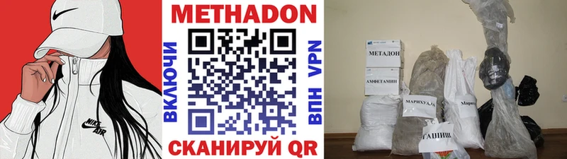Метадон methadone  хочу   Вологда 