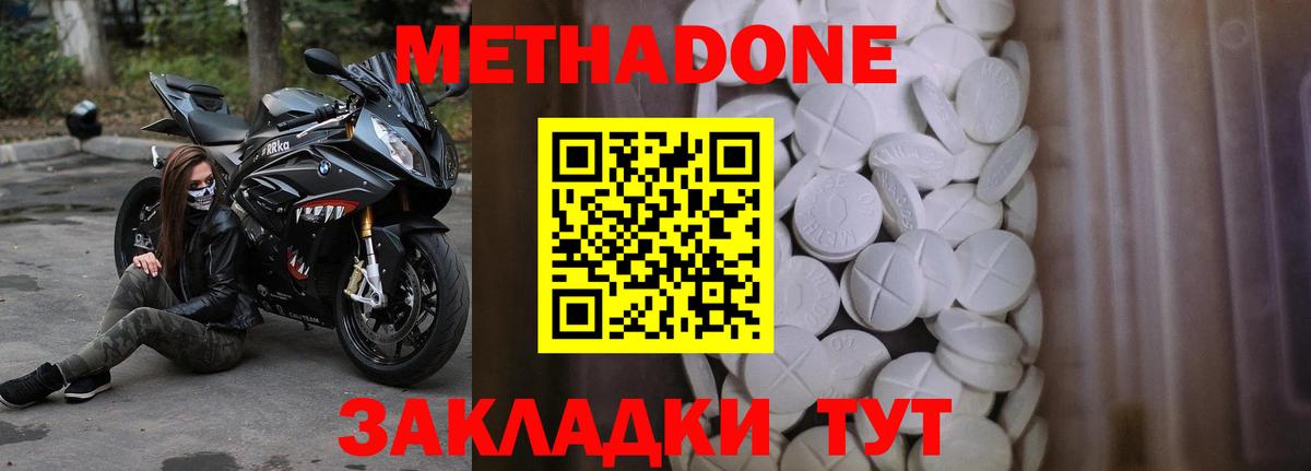 нарко площадка какой сайт  Метадон белоснежный  МЕТАДОН VHQ  Вход с VPN  Вологда  hydra как войти 