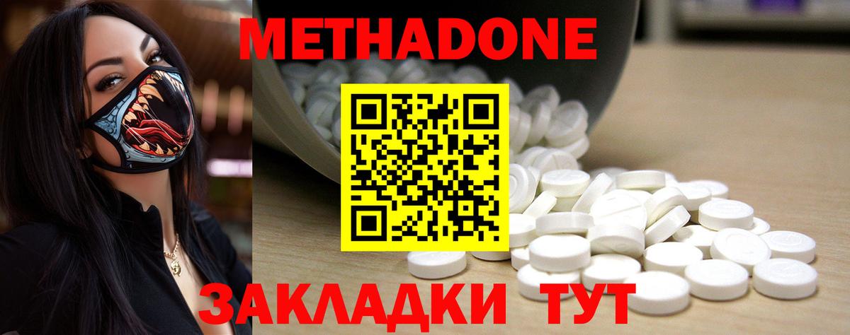 МЕТАДОН VHQ Вологда