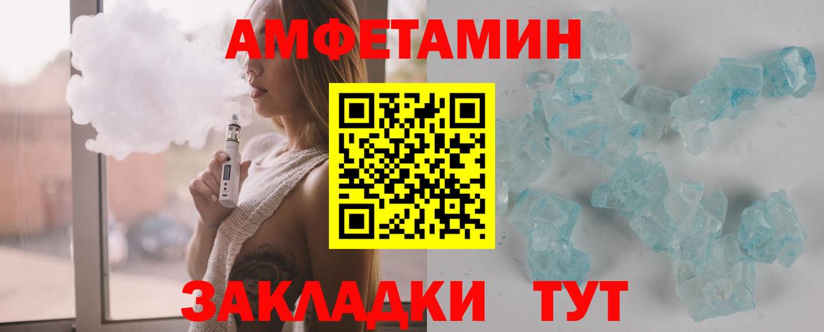 Вологда  МЕТАМФЕТАМИН Декстрометамфетамин 99.9%  Вход с VPN  МЕТАМФЕТАМИН Декстрометамфетамин 99.9% 