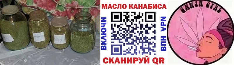 ТГК THC oil  Вологда 